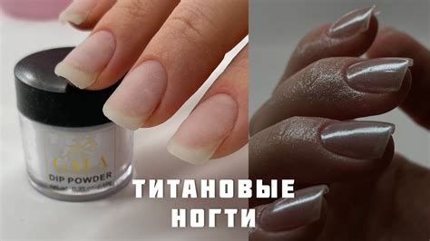 Способы предотвращения трещин в дип-системе для ногтей