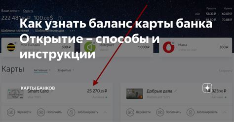 Способы узнать баланс на Ощадбанке