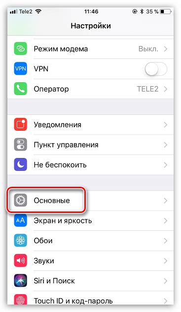 Способ 1: Сброс через меню настроек