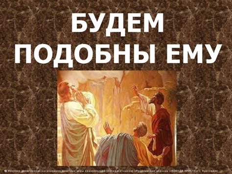 Стремящаяся ко спасению