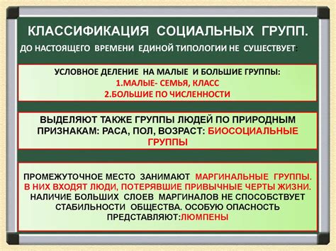 Строгая иерархия социальных классов
