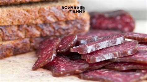 Суджук без кишки: как очистить продукт и сохранить его вкус