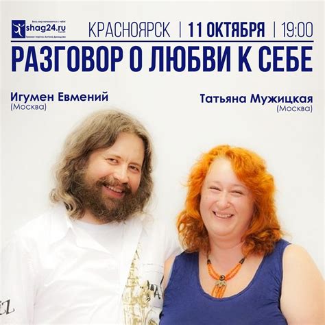 Судьбоносное противостояние: Татьяна мужицкая и кит расстались