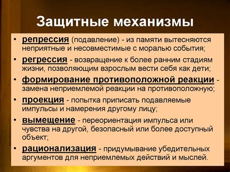 Сходство игл и других защитных механизмов