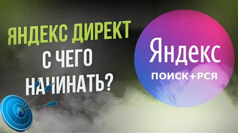 С чего начать настройку