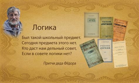 Тайны человеческой психики