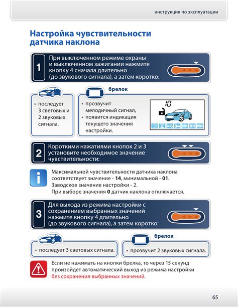Тестирование и настройка чувствительности системы помощи вождения