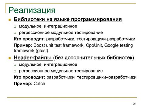 Тестирование и отладка проекта
