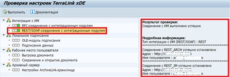 Тестирование настроек и результат