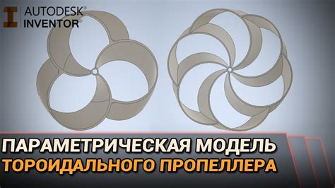 Тестирование пропеллера
