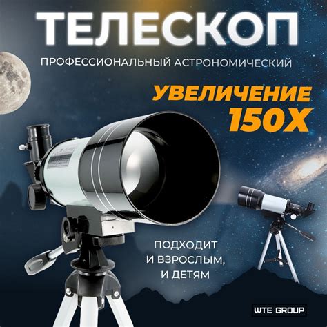 Техники наблюдения за звездами