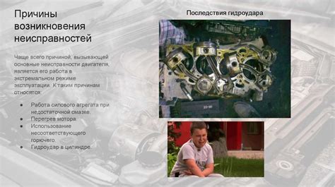 Технические неисправности двигателя