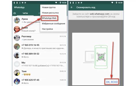 Технические ограничения WhatsApp