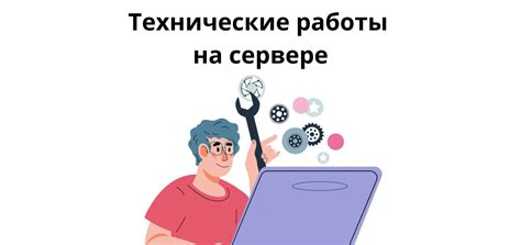 Технические проблемы на сервере: контракт с поддержкой