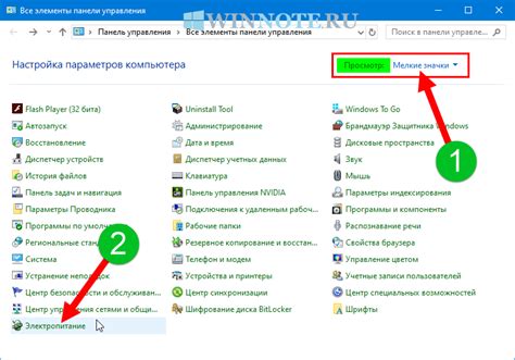 Требуемые действия для отключения