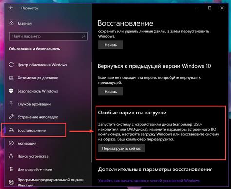 Третий шаг: выбор режима перезагрузки