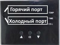 Третий шаг: установка температуры
