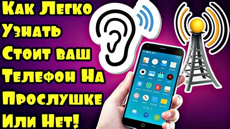 Три причины, почему пищит телефон без уведомлений