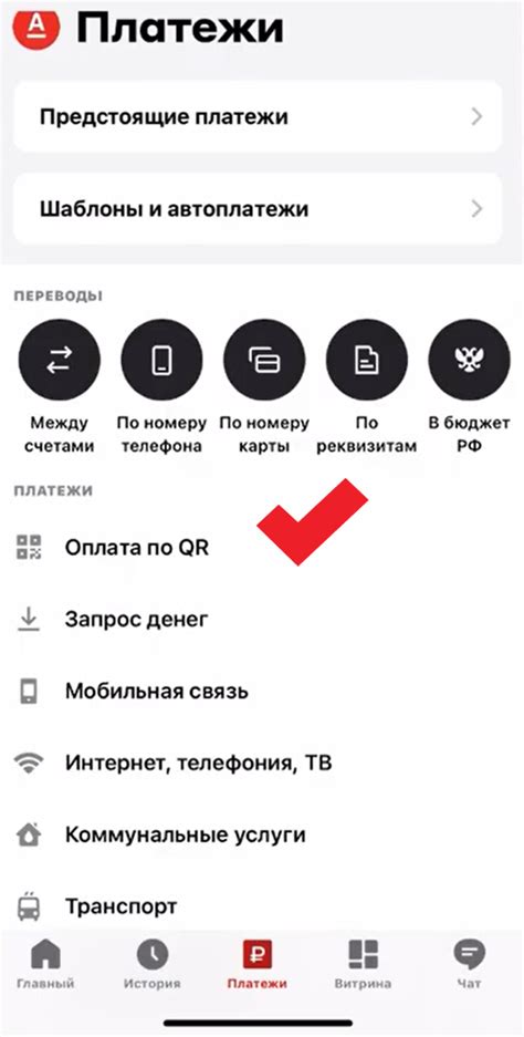 Трудности при оплате через приложение и варианты оплаты