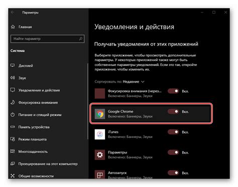 Убедитесь, что все нужные приложения разрешены для уведомлений