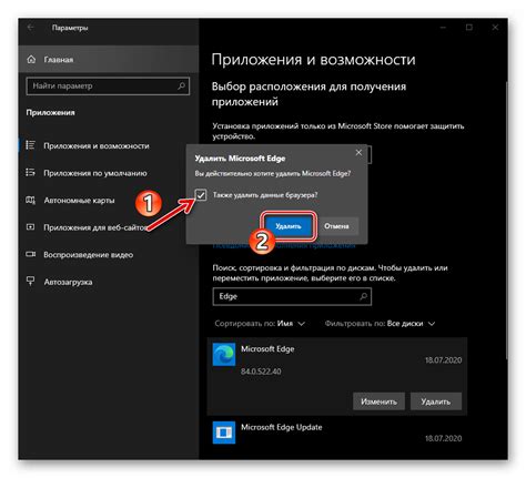 Убрать MSN из браузера MS Edge