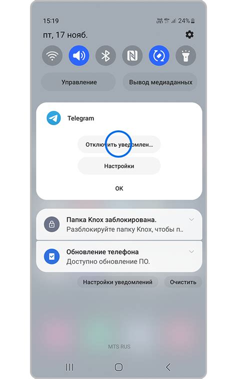 Уведомления от приложений