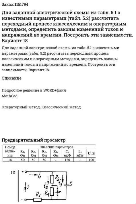 Увеличение протеина и переходный процесс