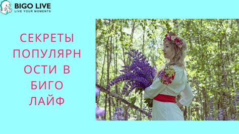 Удаление Биго Лайф: часто задаваемые вопросы