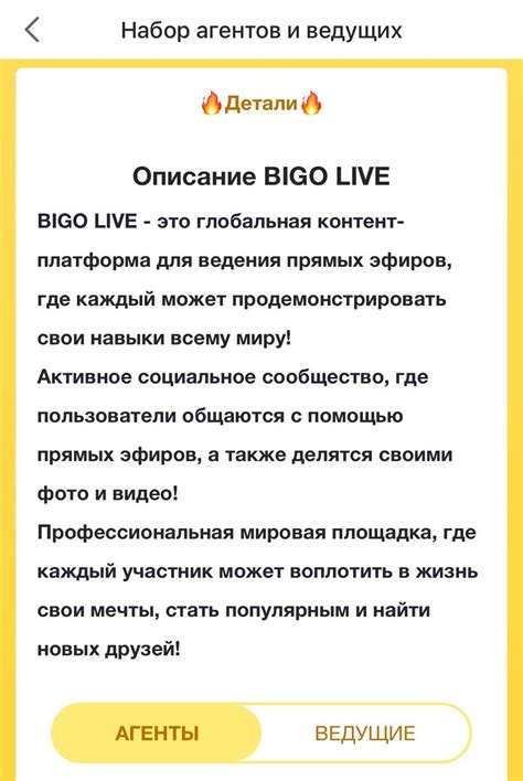 Удаление Биго Лайф на компьютере: пошаговая инструкция