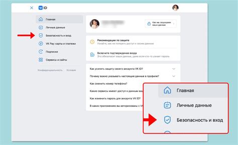 Удаление аккаунта в Мята без потери данных