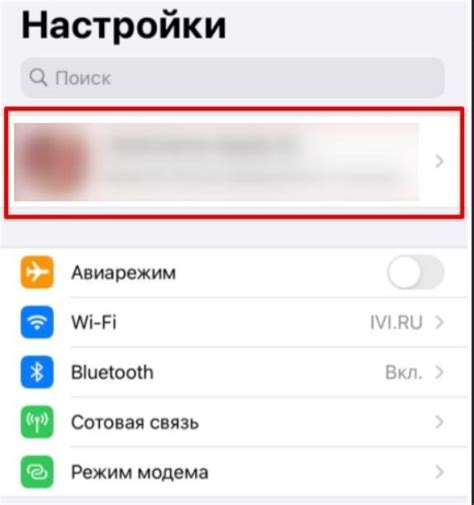 Удаление аккаунта на Иви на телефоне: подготовка