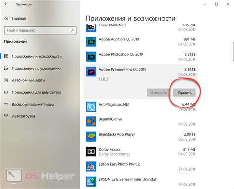 Удаление и повторная установка Яндекс Авто