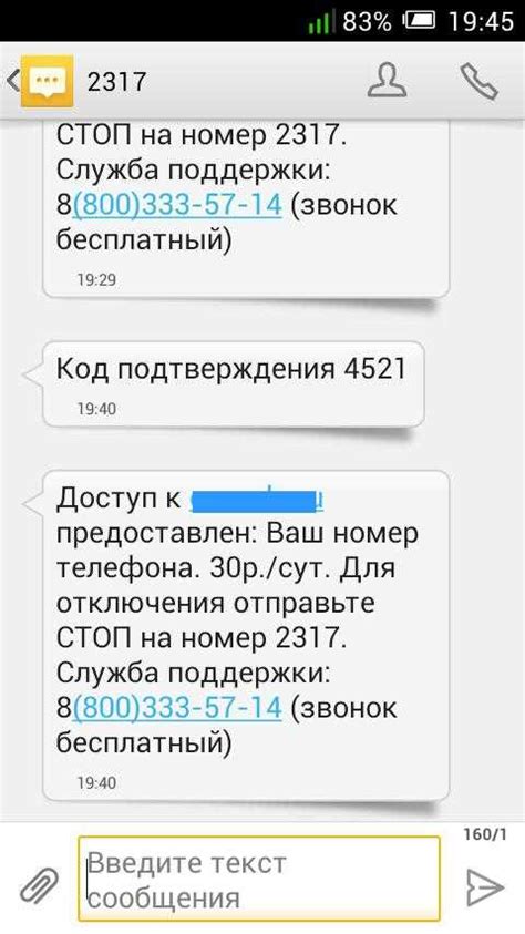 Удаление номера телефона из профиля организации