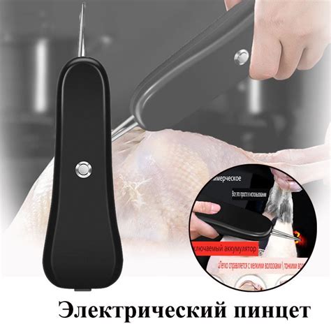 Удаление перьев и шейки