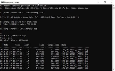 Удаление zip архива с помощью командной строки