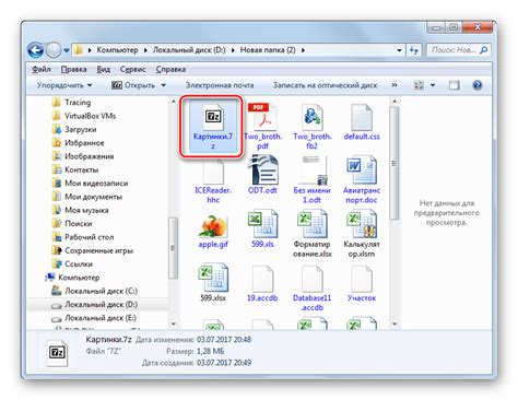 Удаление zip архива через проводник