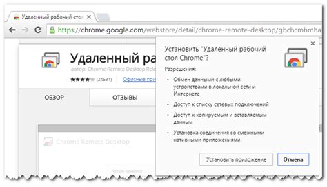 Удаленный доступ через веб-браузер