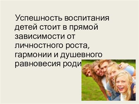 Удовлетворение амбиций и душевного роста