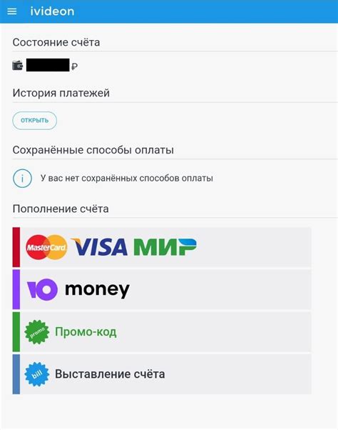 Узнавайте баланс через мобильное приложение