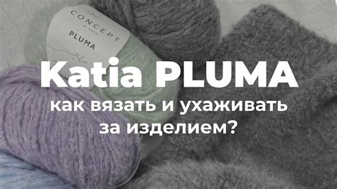 Узнаем секреты ухода за изделием