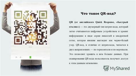Уменьшение плотности пикселей: как сжать информацию в QR-коде без потери качества