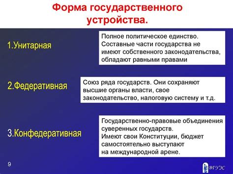 Унитарное государство: основные причины популярности