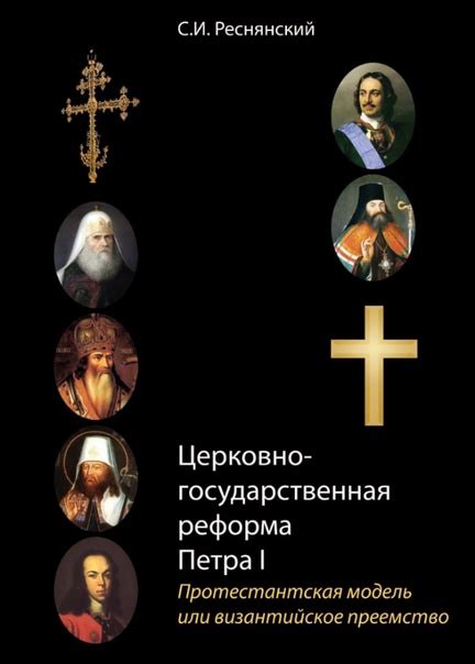 Успешная государственная реформа