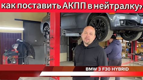 Установите автомобиль в нейтральное положение