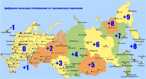 Установите временной пояс