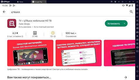 Установите игру и наслаждайтесь!