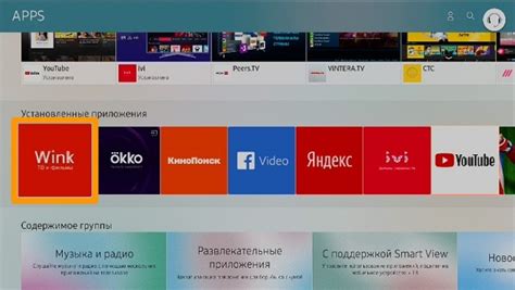 Установка ВинК на телевизор Хайер