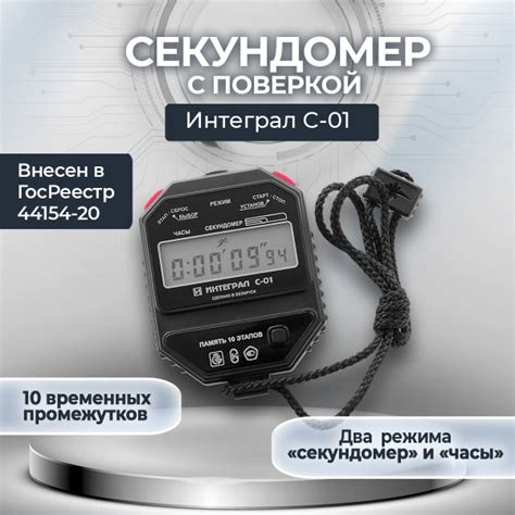 Установка Интеграл С 01