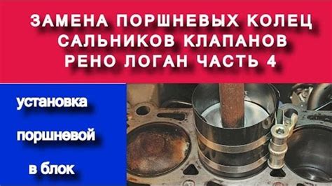 Установка более легких поршней
