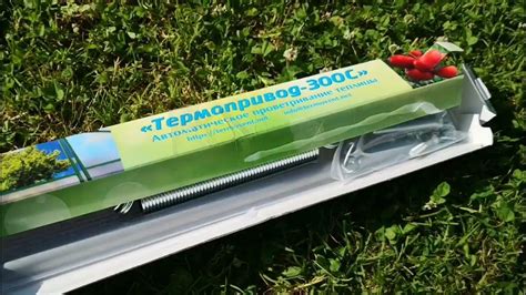 Установка и настройка термопривода на форточке теплицы 300с